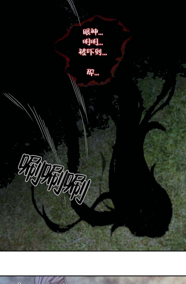 上司修养漫画漫画,第23章：敏雅的电话7图