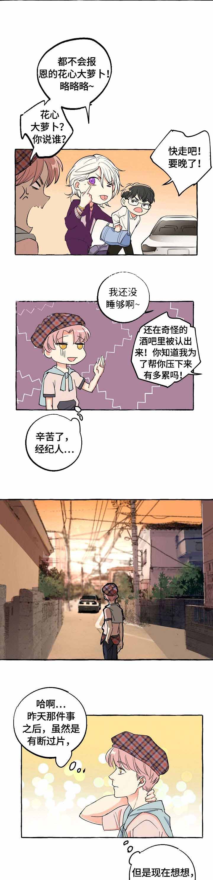 印迹漫画漫画,第57话2图