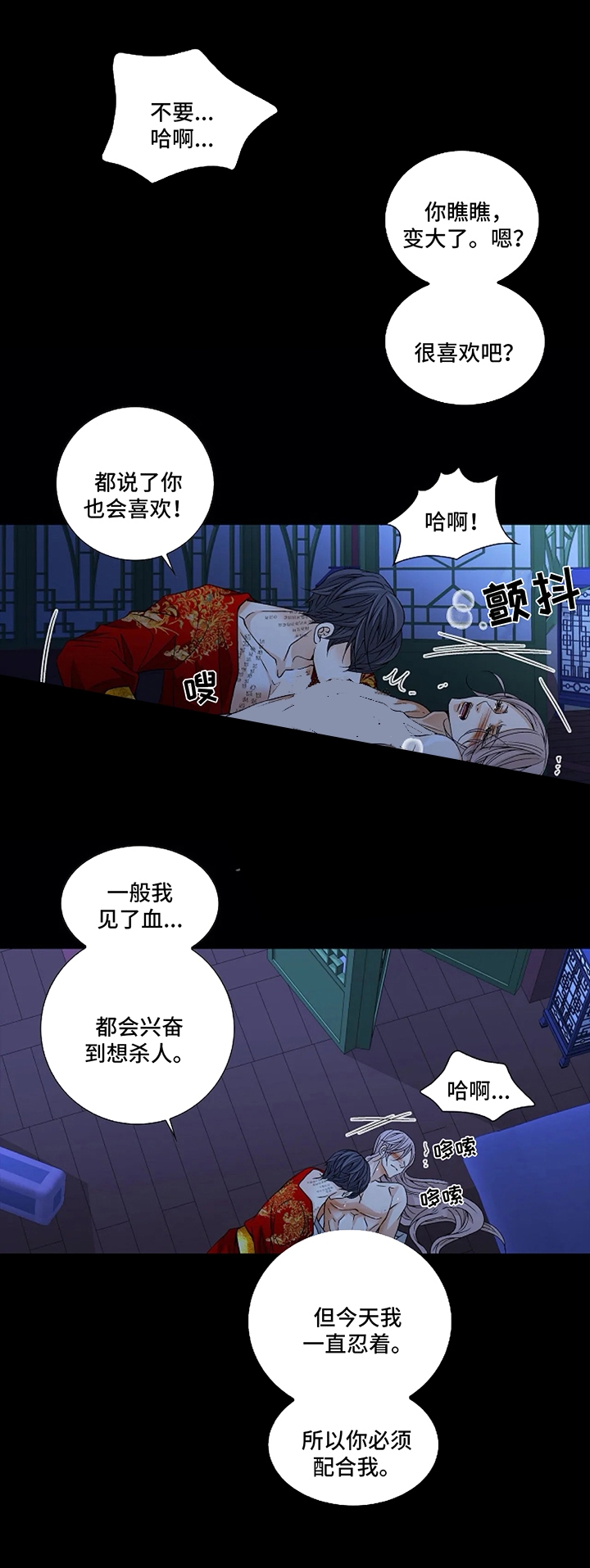 湿沙肆虐漫画漫画,第65话6图