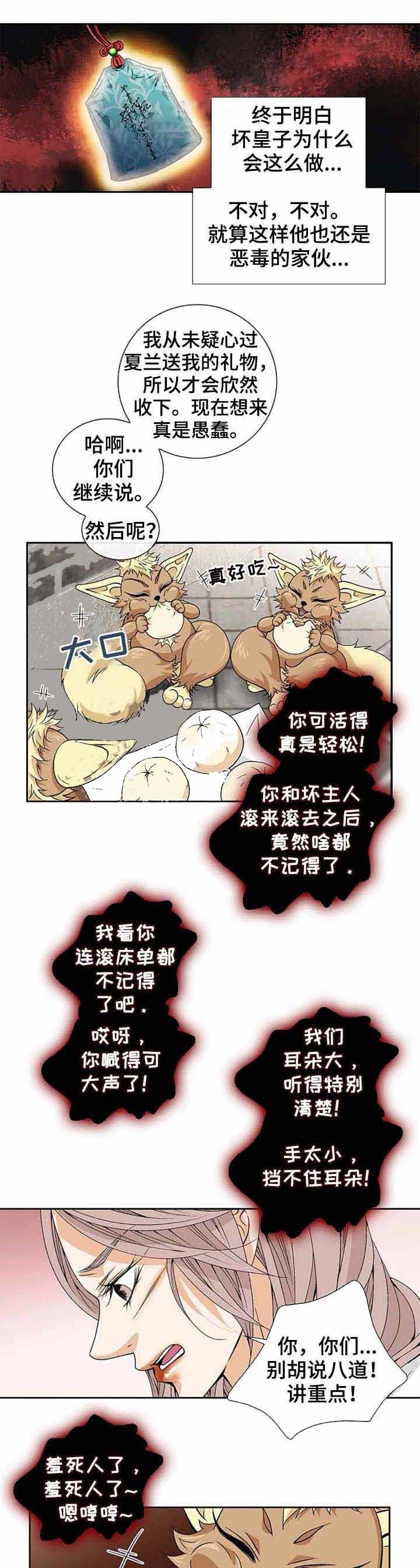 热情寄宿漫画漫画,第152话 测试满分6图
