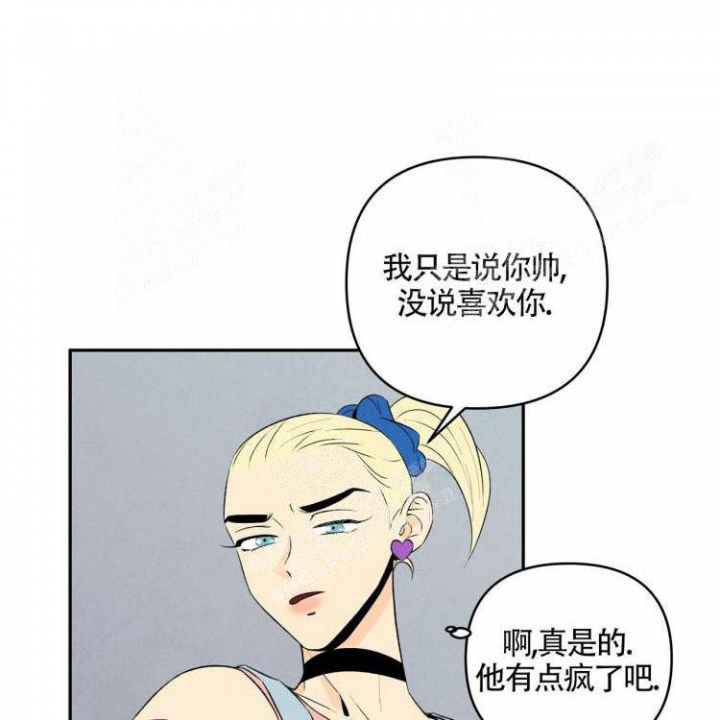 心灵自习室漫画漫画,第43话 心软8图