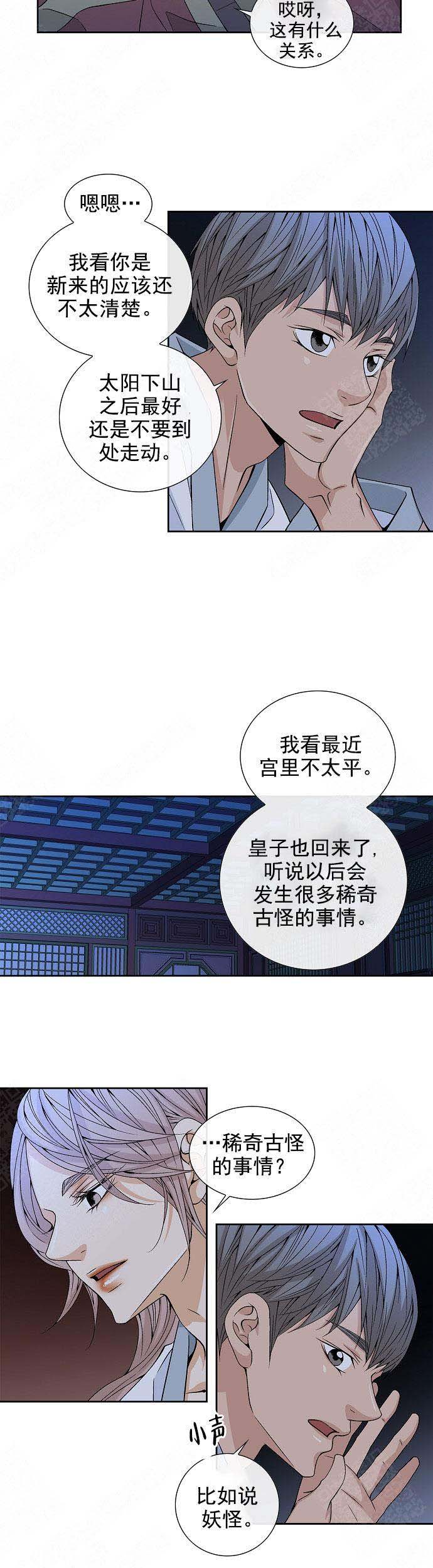 蛇蝎不好惹:弃后也妖娆 动漫漫画,第122章：因为你骗我1图