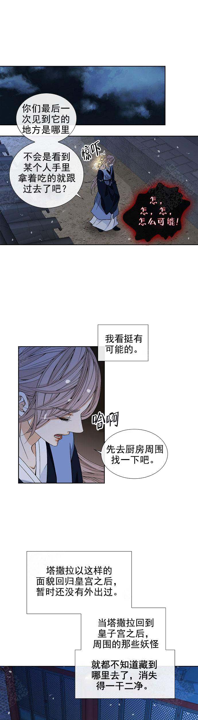 强行闯入英语break漫画,第4话 4_强化外观5图