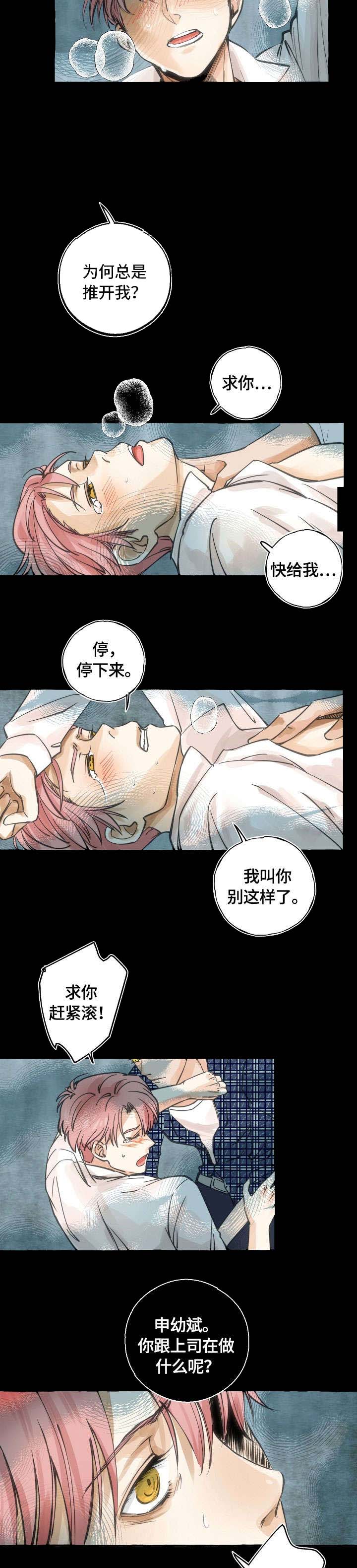 印迹漫画漫画,第48话2图