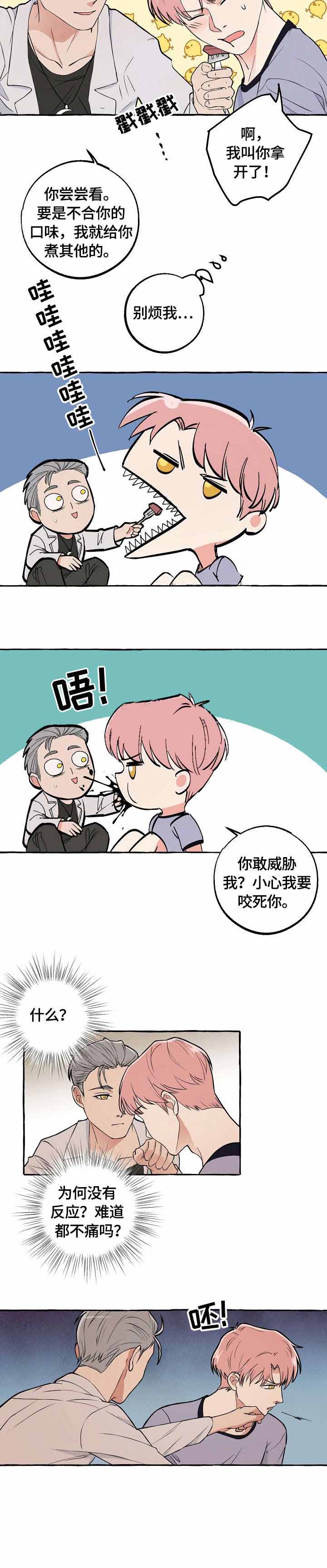 黄青r18漫画汉化漫画,第54话2图