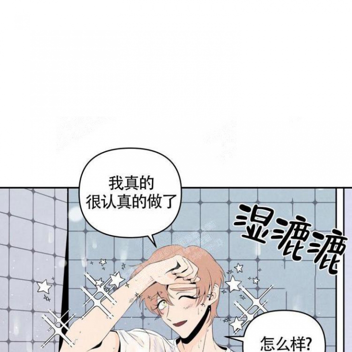 心灵自习室漫画漫画,第46话 怀疑8图