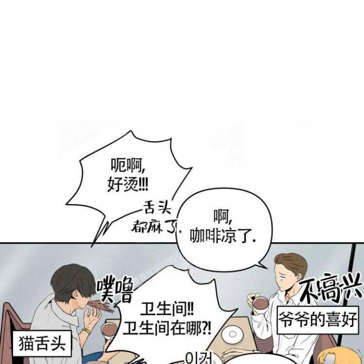 实力卖萌漫画漫画,第2话2图