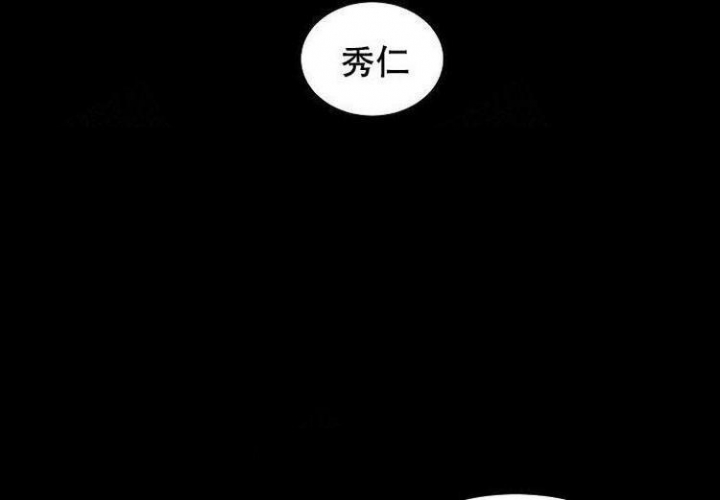 我和大佬谈恋爱漫画漫画,第11话3图