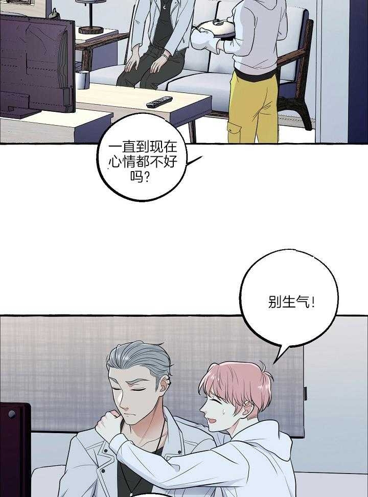 泳池乐园漫画漫画,第30话 会让你喜欢上我7图