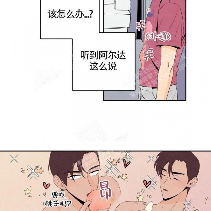 实力卖萌漫画漫画,第82话7图