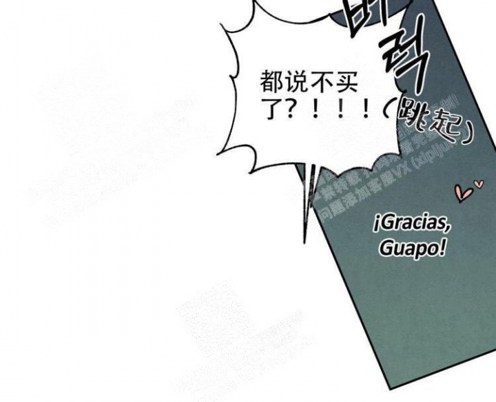 红羽毛漫画漫画,第94话2图