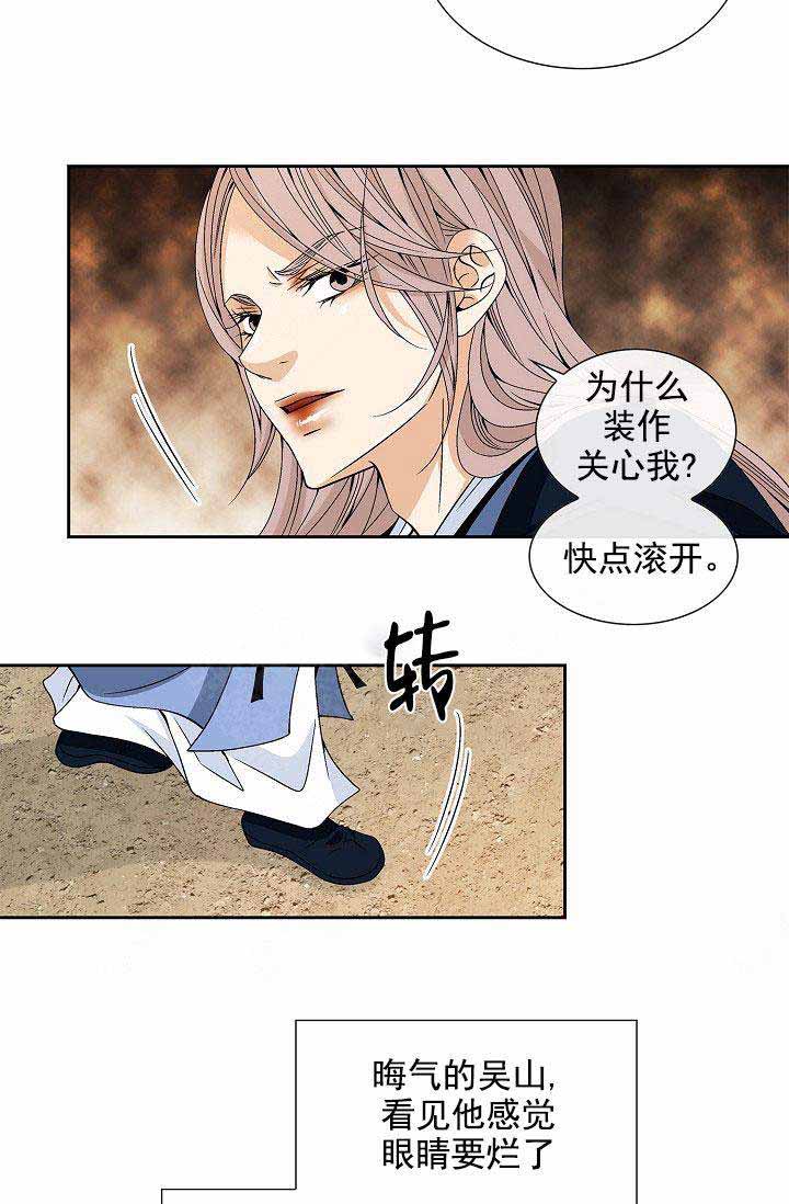 香艳之口漫画完整版免费阅读看画漫画,第10话7图