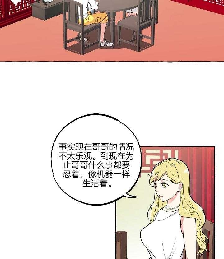 漫画大全之游泳馆漫画,第27话 第一次7图