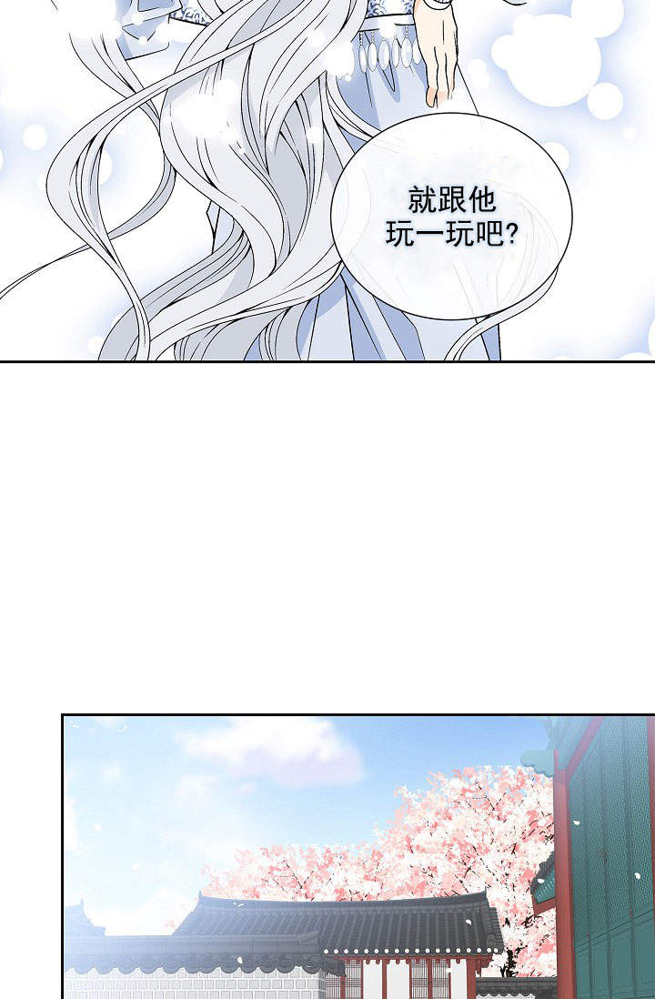 香艳之口漫画漫画,第13话7图