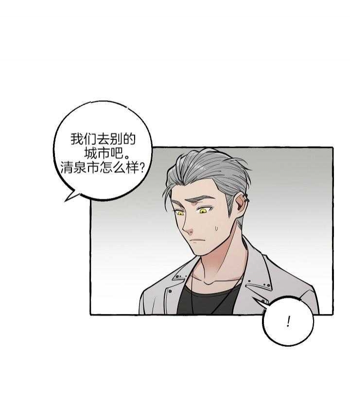 心灵自习室漫画漫画,第32话 求见殿下7图