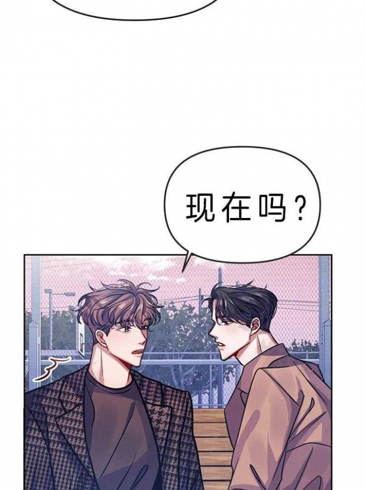 奋斗漫画29漫画,第67话6图