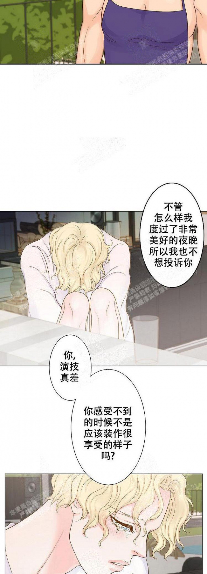 歌舞伎之旅漫画漫画,第21章：朋友10图