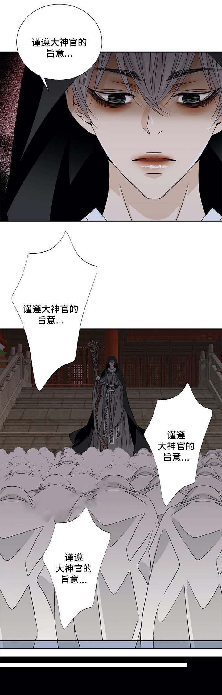 湿沙肆虐漫画漫画,第77话6图