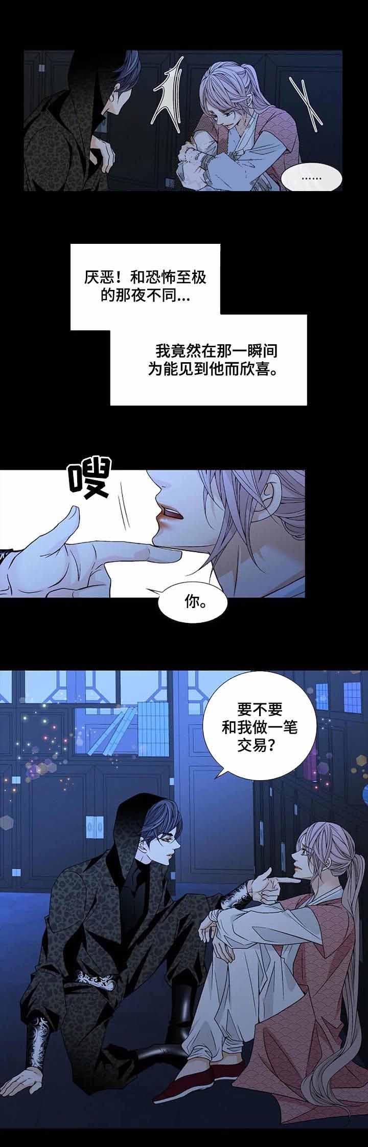 蛇蝎不好惹弃后也妖娆漫画免费观看漫画,第79章：欲除冬儿！1图