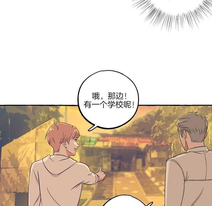 心灵自习室漫画漫画,第33话 太子妃之位7图