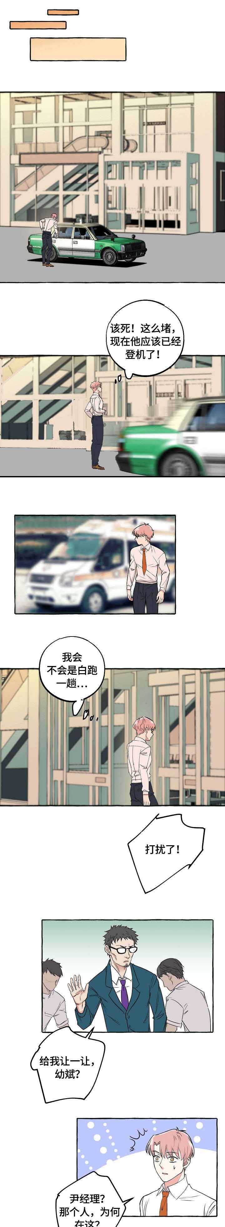 青与黄漫画漫画,第80话4图