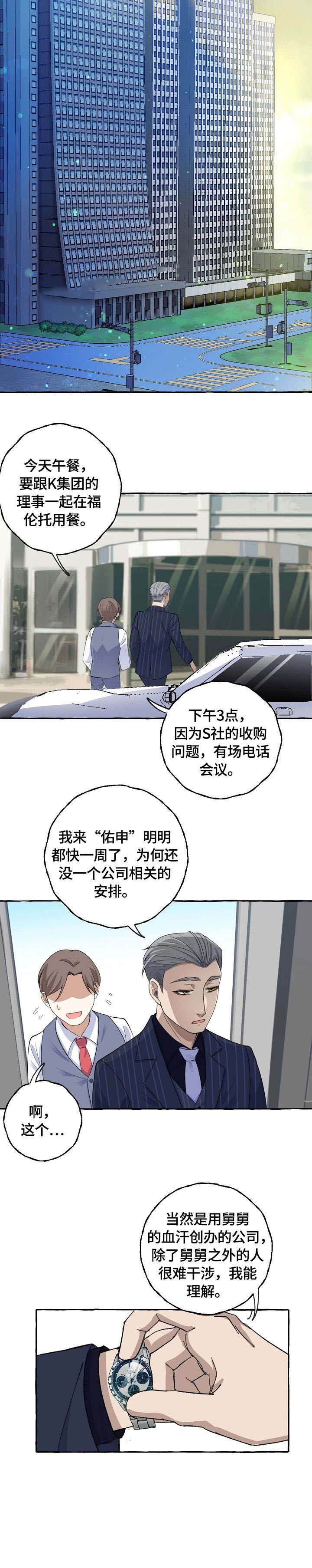 印迹漫画漫画,第34话2图