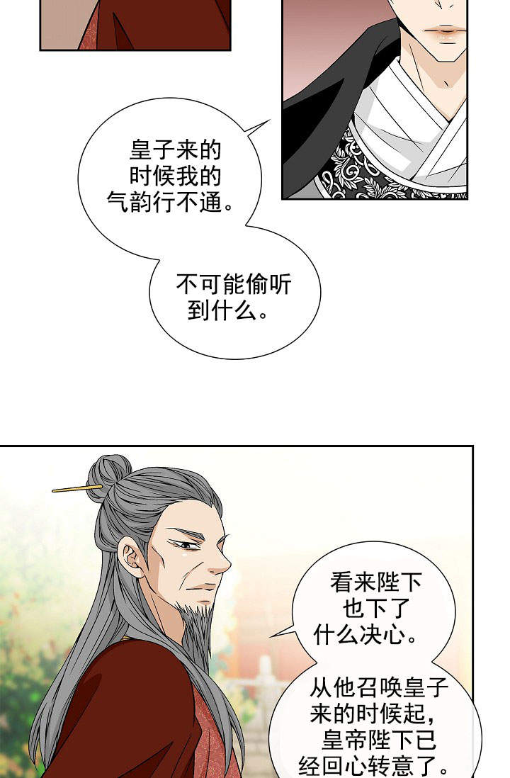 陈浩南上位漫画漫画,第3话 3_姐姐们8图
