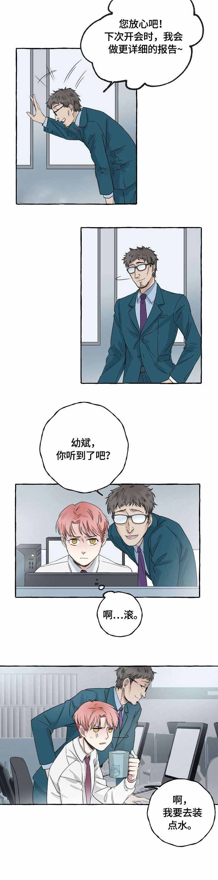 印迹漫画漫画,第35话2图