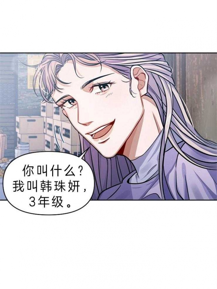 奋斗漫画下拉式漫画,第46话9图