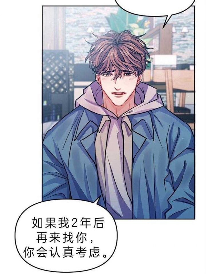 奋斗漫画29漫画,第51话5图