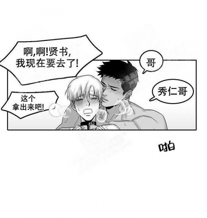 如何和黑帮大佬谈恋爱漫画漫画,第21话5图