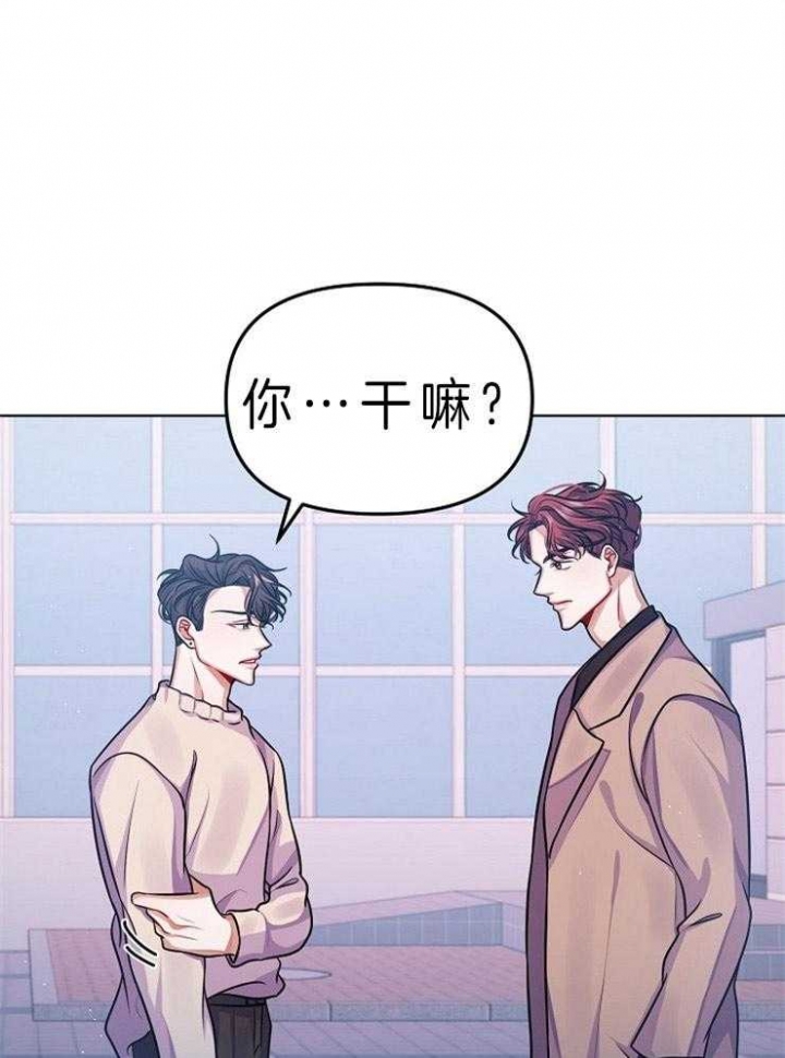 霸总训教漫画六漫画漫画,第33话7图