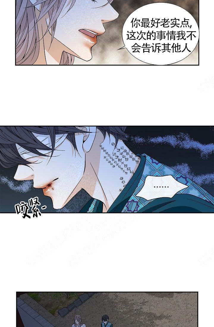 上司性致勃勃地享用我谩画人漫画,第60章：大手笔9图