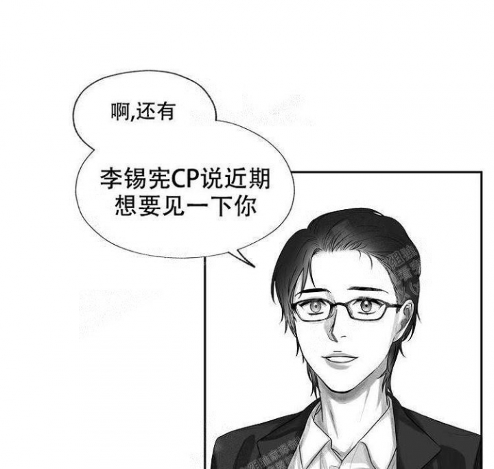 和精分大佬谈恋爱漫画漫画,第4话2图