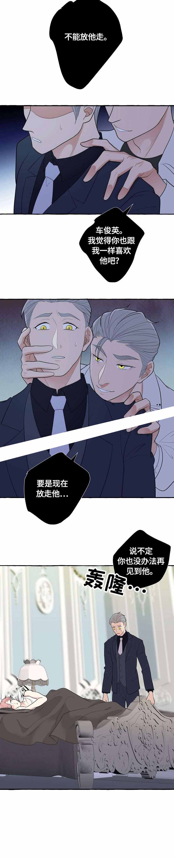 黄青r18漫画汉化漫画,第67话4图