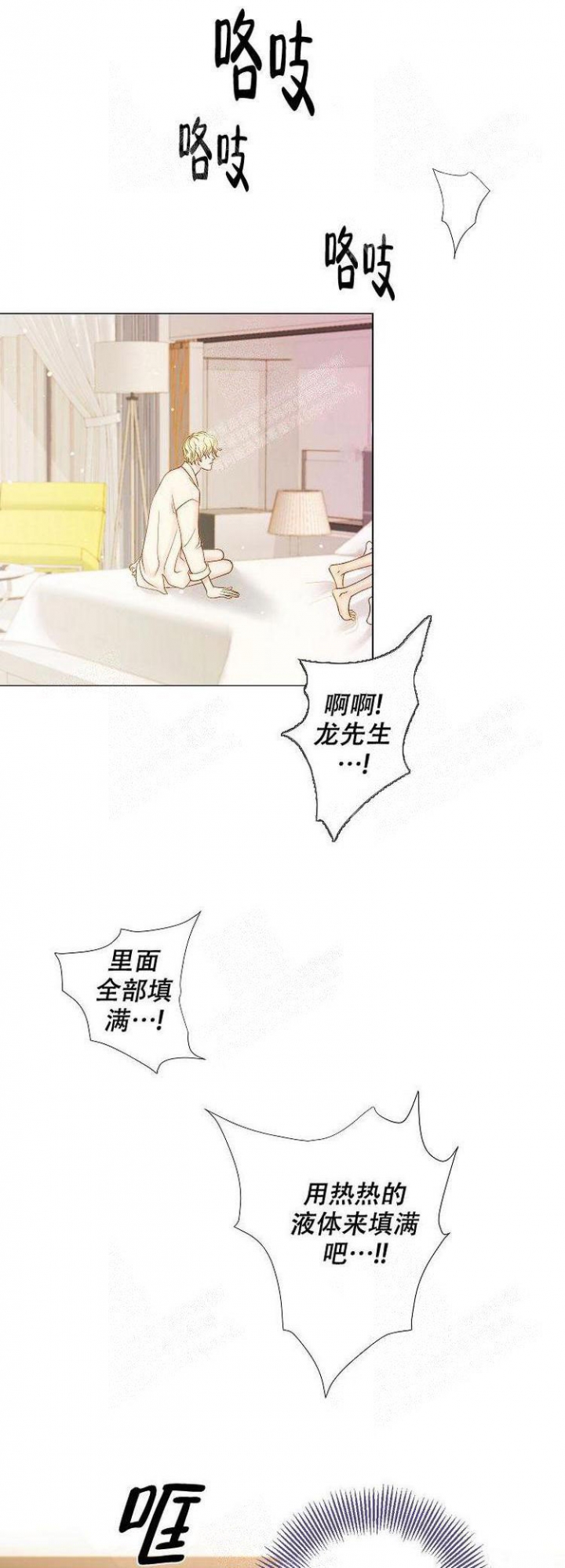 猜不到样子漫画漫画,第102话 睡会儿吧8图