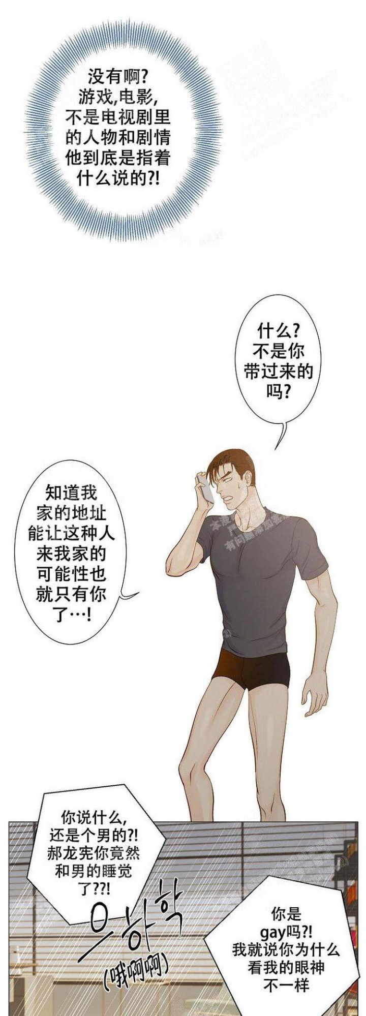 一世伴尘轩漫画漫画,第10话1图