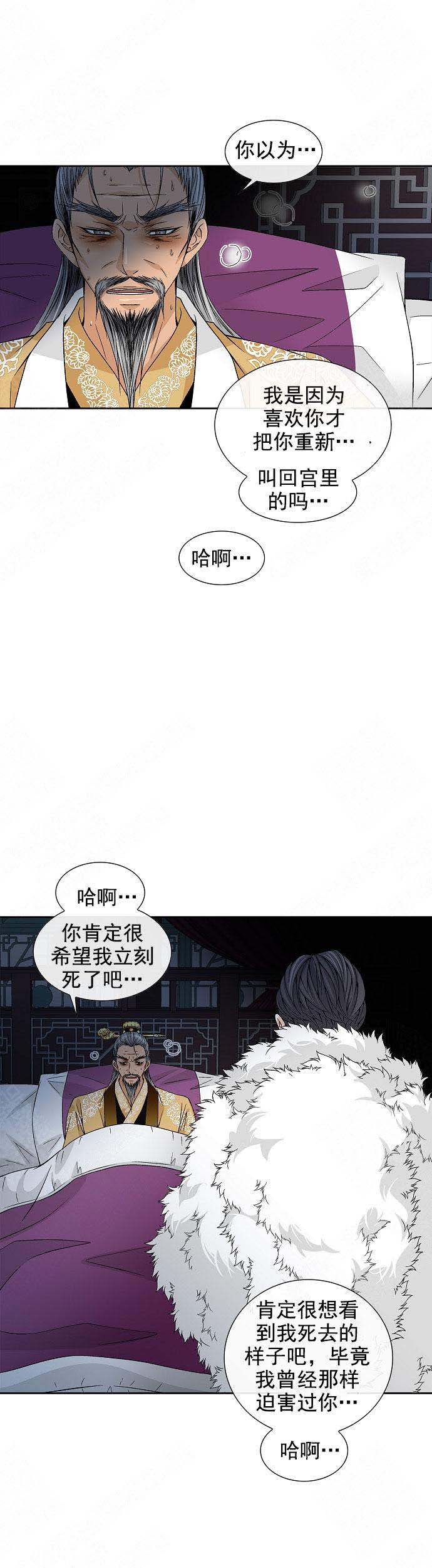 强行闯入漫画免费阅读漫画,第2话 2_新手任务5图