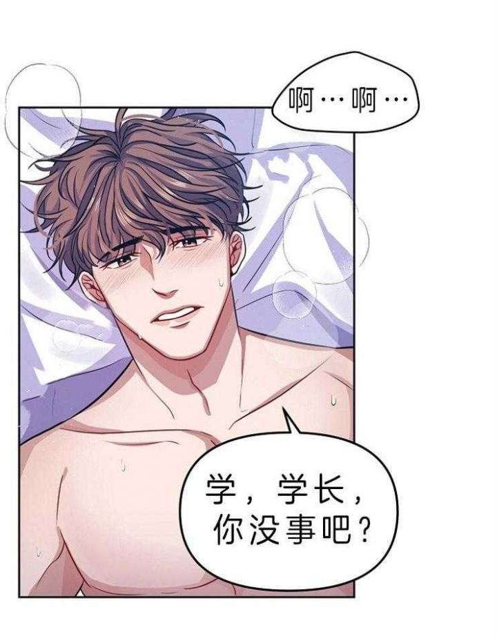 奋斗漫画漫画,第55话4图