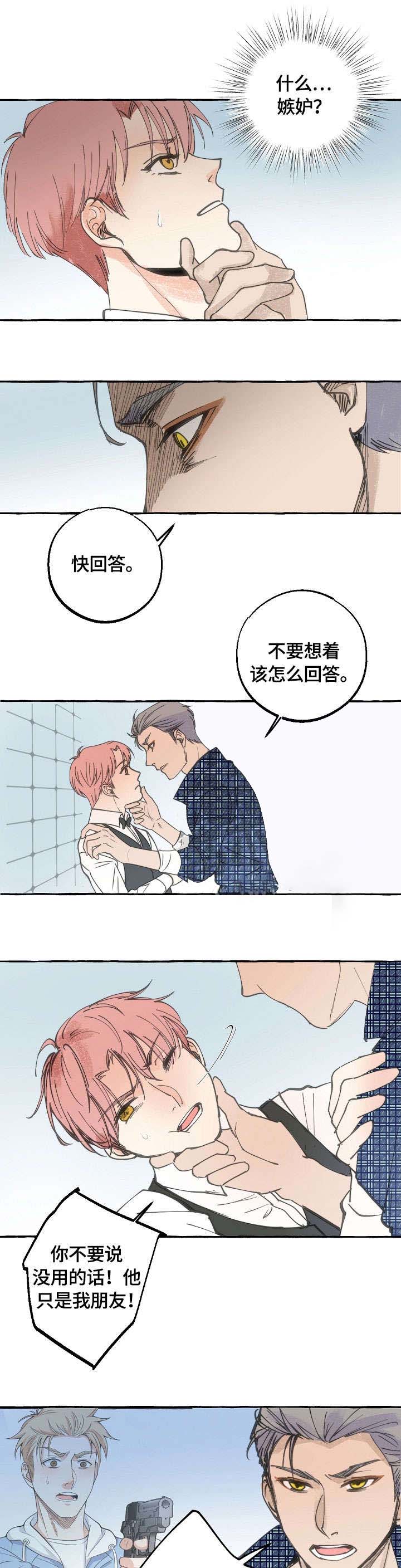 待到花开时漫画漫画,第47话6图