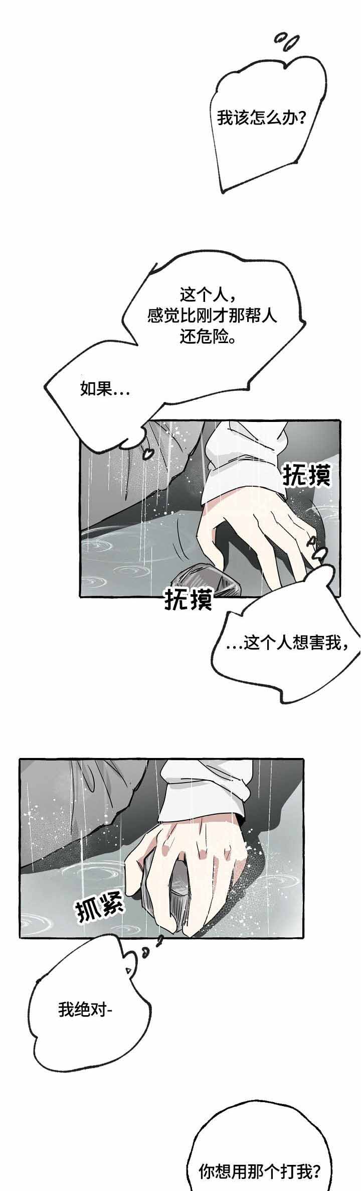 26岁的女房客漫画在哪看漫画,第39话 格外可愛4图