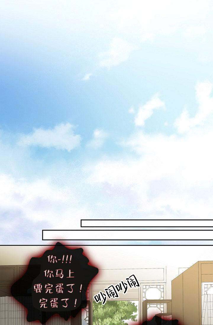 kiss定律漫画漫画,第80话 804图