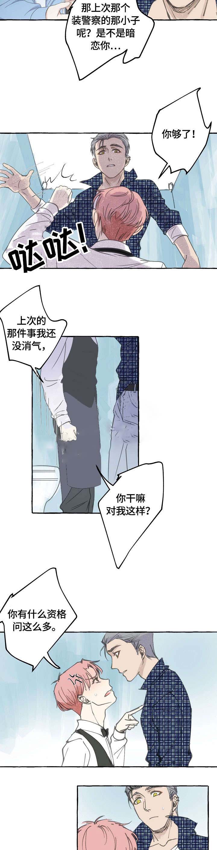 印迹漫画漫画,第46话2图