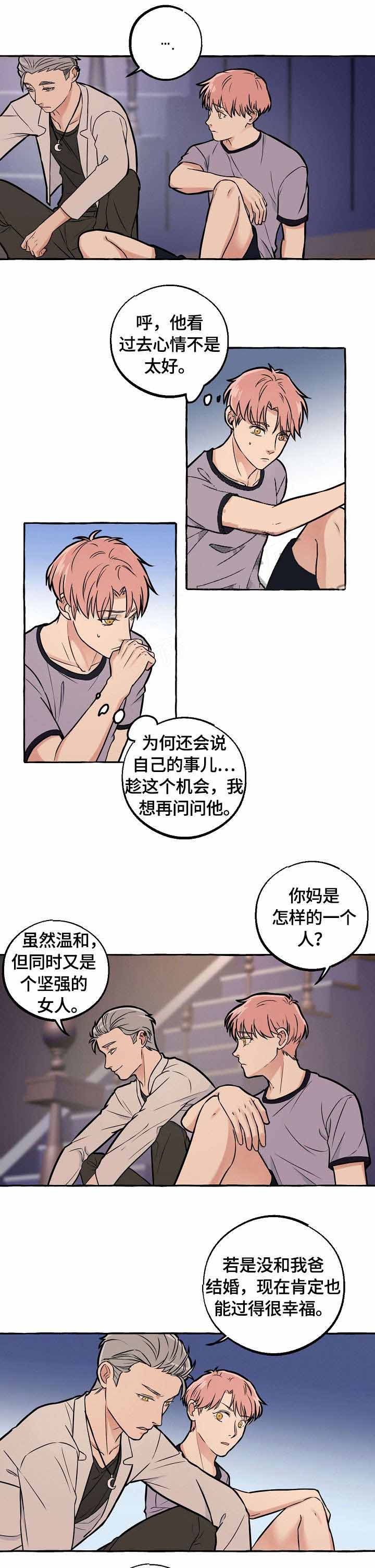 只要你喜欢漫画漫画,第16章：调职7图