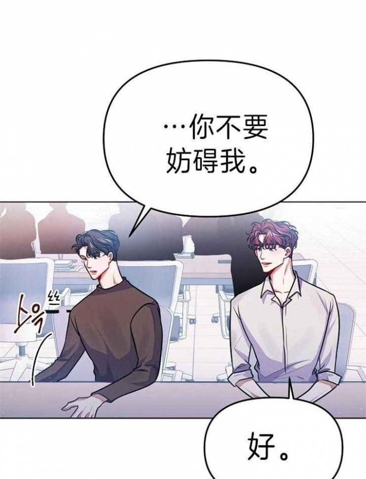猜不到样子漫画全集番木瓜漫画,第88话 一直这么活的7图