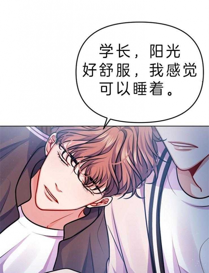 奋斗漫画漫画,第24话3图