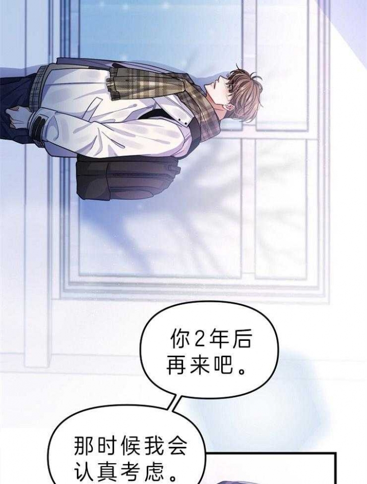 猜不到样子漫画漫画,第101话 失控8图