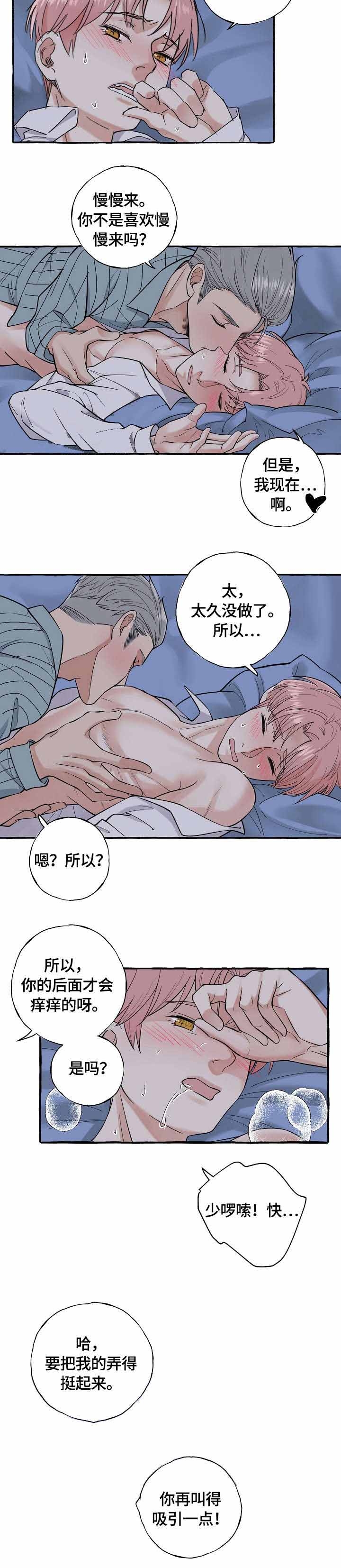 青与绿漫画漫画,第77话4图