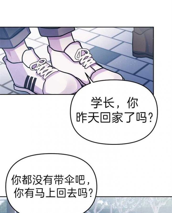 亲吻热恋的漫画漫画,第12话7图