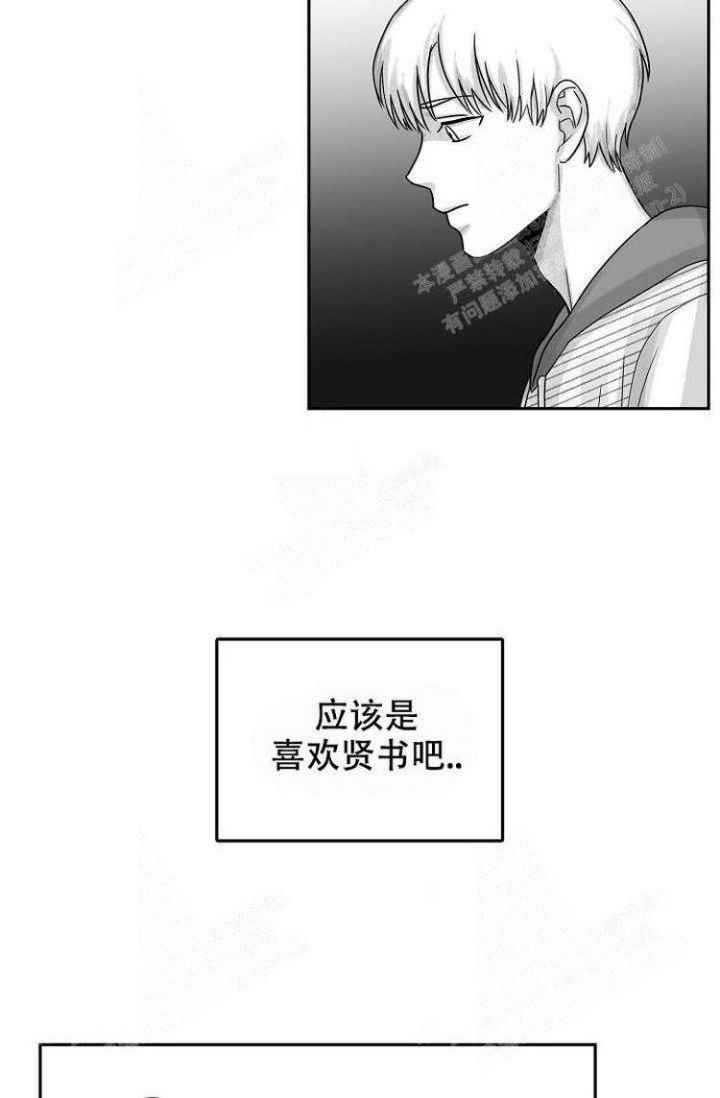 和精分大佬谈恋爱漫画漫画,第20话4图